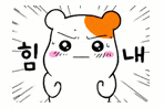 에비츄-7.gif