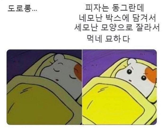 익스트림무비 - 잠들기 전.. 이 짤에 공감하시는 분