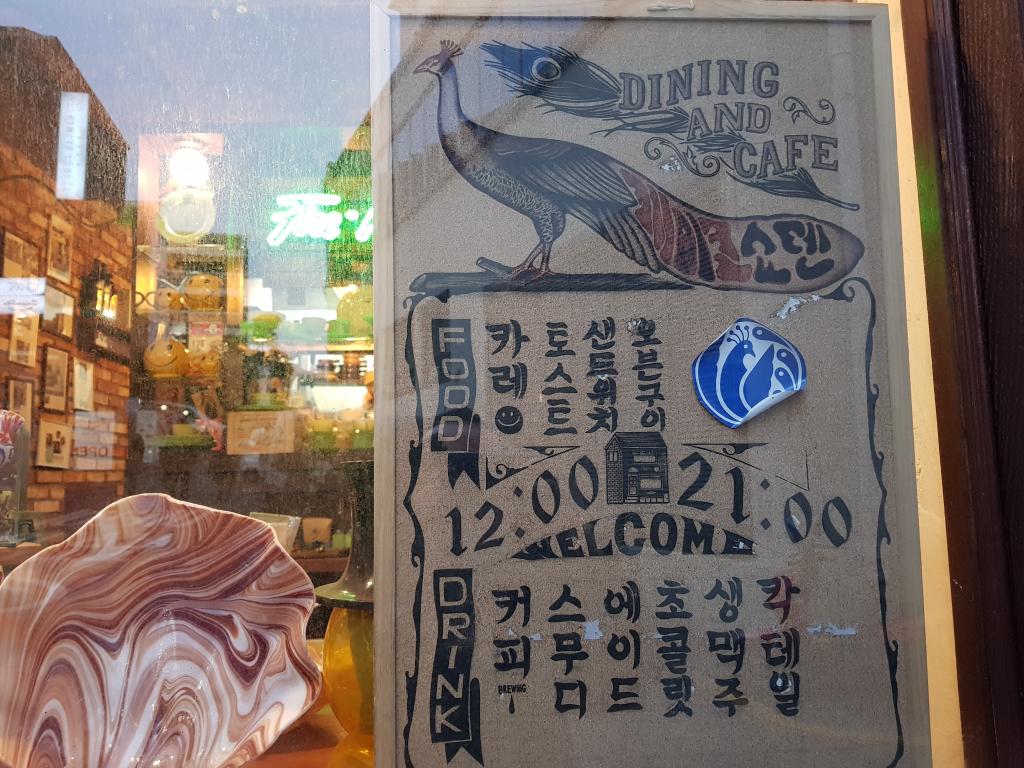 익스트림무비 - 명동에서 찾은 아담한 빈티지 카페