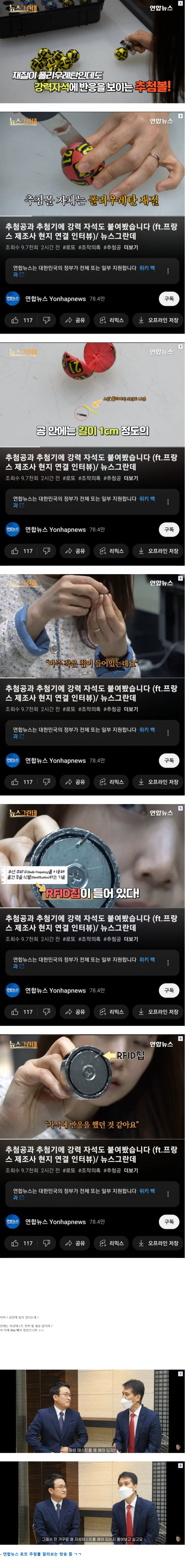 야 로또 당첨 그거 주작 아니냐.jpg