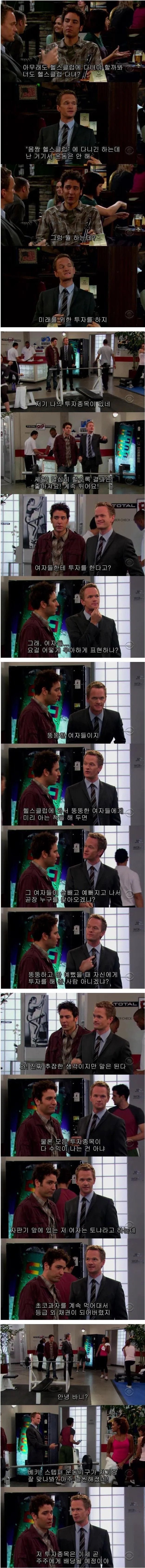 운동도 안하면서 헬스장에 가는 이유.jpg