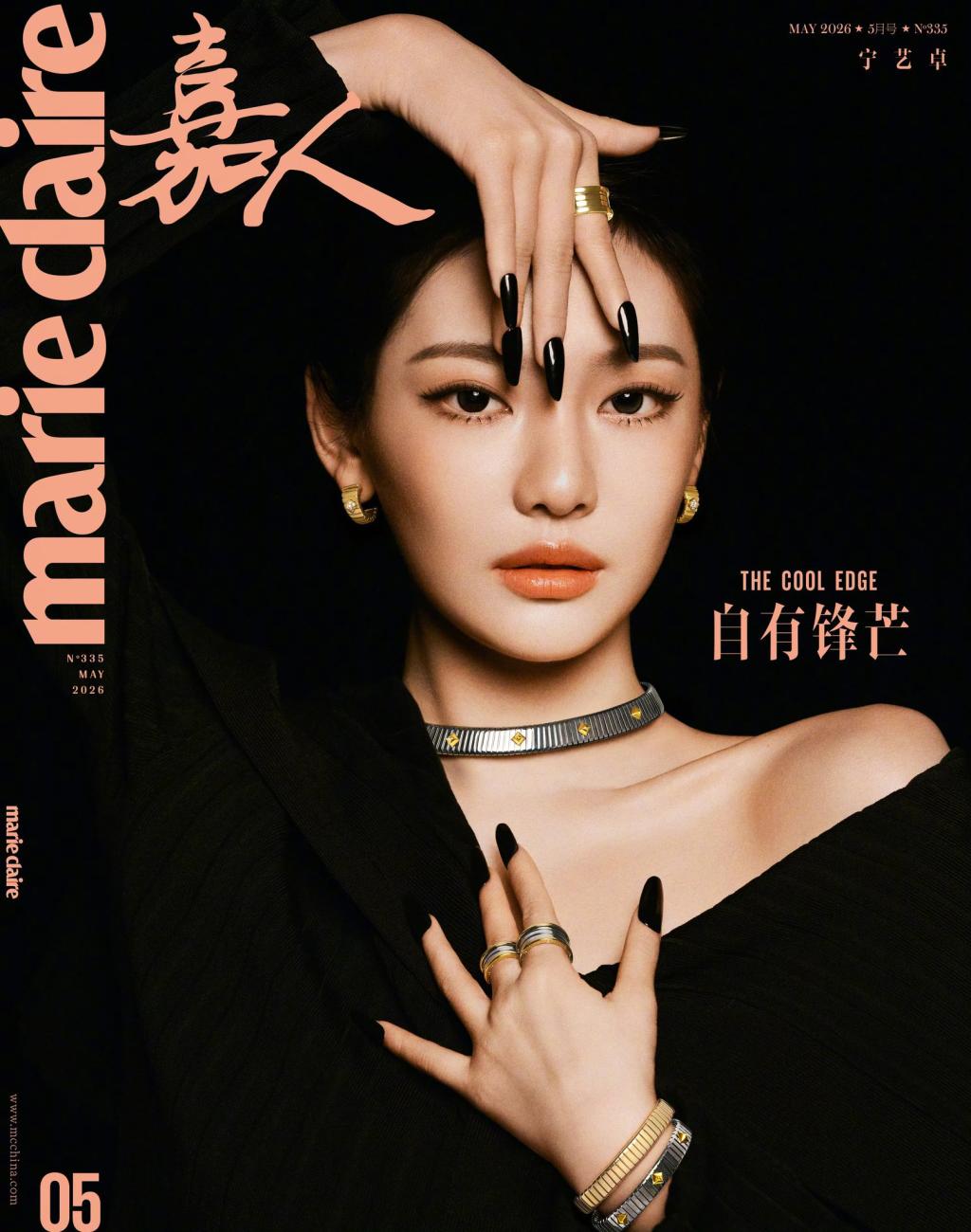 Marie Claire China 5월호 커버 #닝닝 (2).jpg