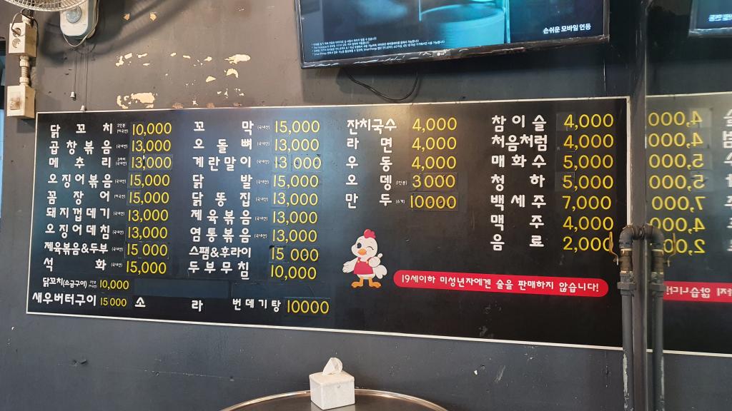 익스트림무비 - 신대방역 포장마차.. 혼술하러 왔습니다 !