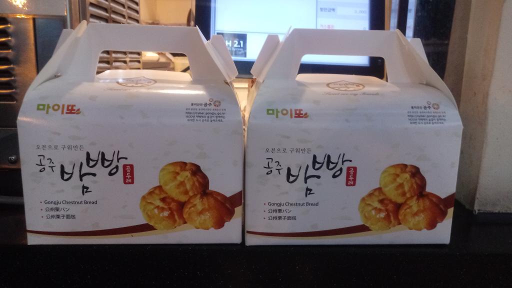 익스트림무비 - 공주 밤빵 선물세트 (정안휴게소 상행)