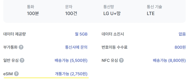 이심 세컨폰.jpg