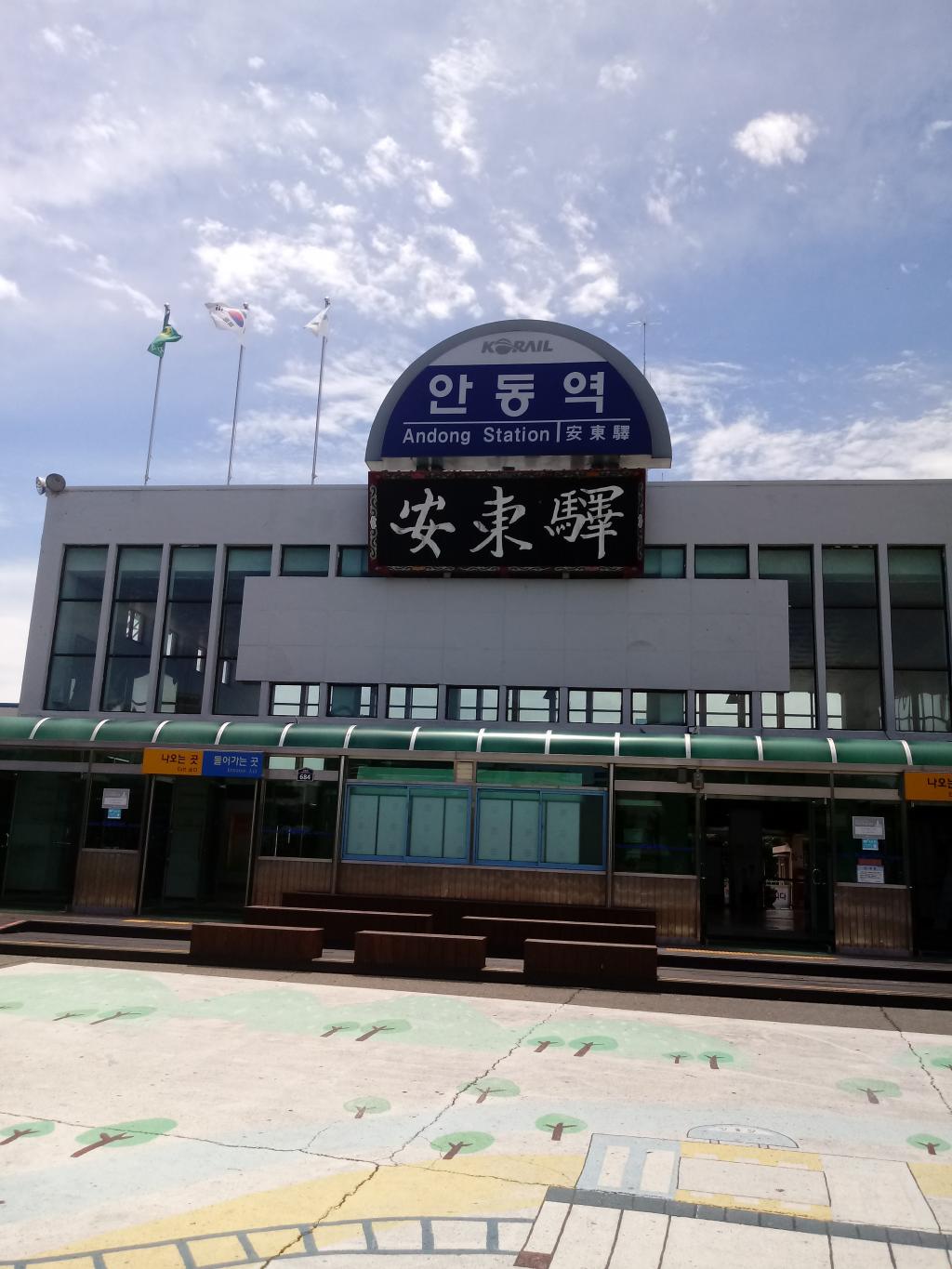 익스트림무비 - 아직 안동입니다.