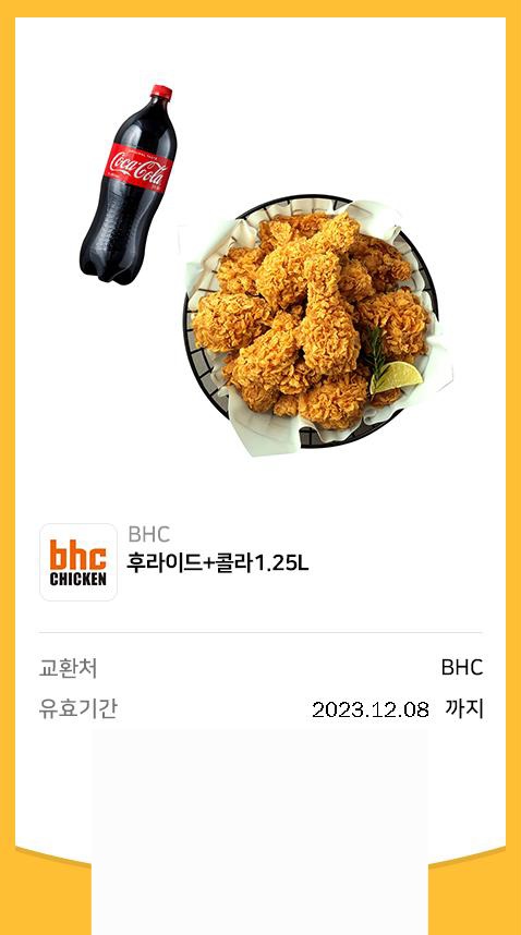 익스트림무비 - 올해도 혈액원에서 치킨선물을..