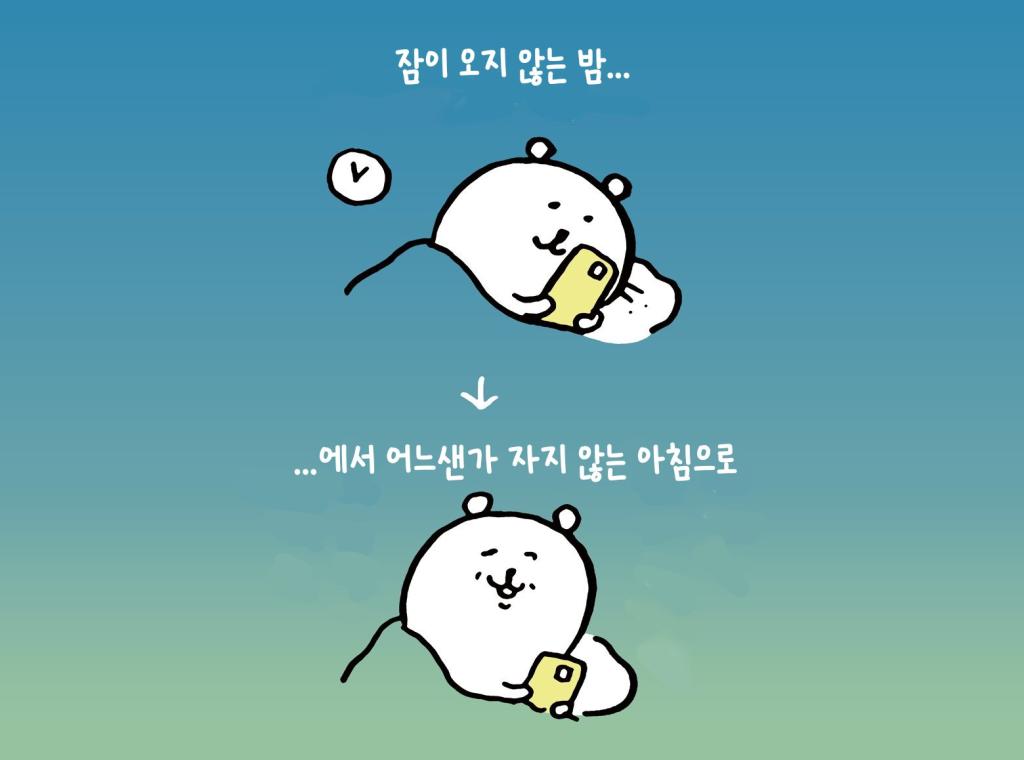 익스트림무비 - 잠이 안와요