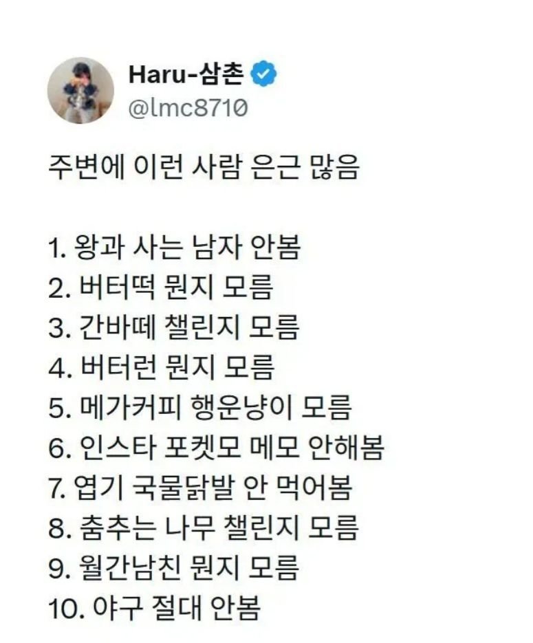 은근히 많다는 유형의 사람.jpg