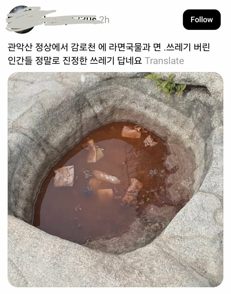 관악산 정상 근황.jpg