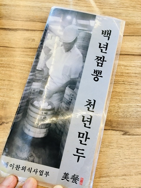 익스트림무비 - 백년짬뽕과 천년만두.