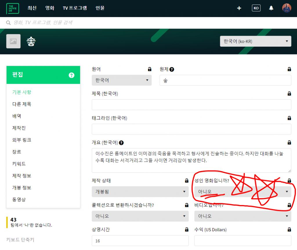 솧 편집 — The Movie Database TMDb .png