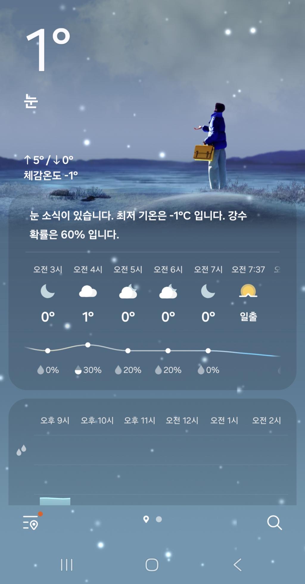 Screenshot_20251213_204019_Weather.jpg