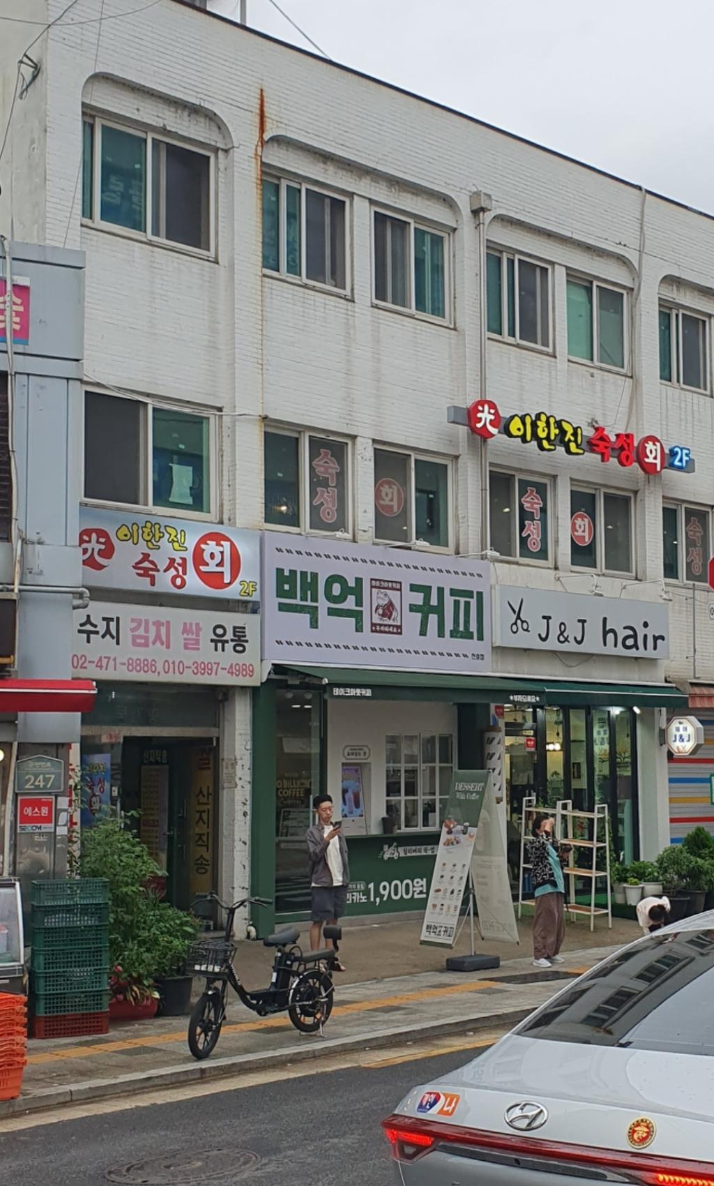 익스트림무비 - 천아맥 갔다가 숙성회 맛집 방문