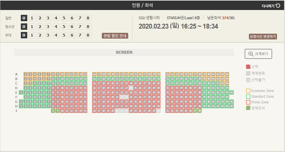 scrnli_2020- 2- 23- 오후 2-37-23.png.jpg