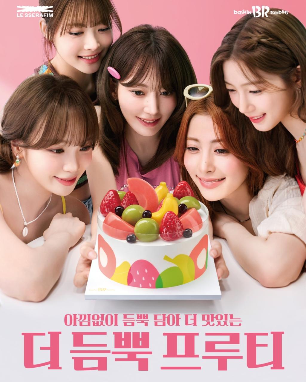 UD_baskinrobbinskorea_3669155084077931916_1535227389_2025_ 7_ 18_.jpg