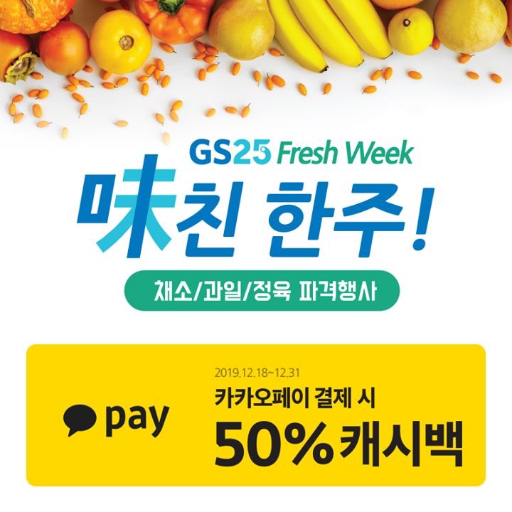 익스트림무비 - GS25, 없는 게 없군요!