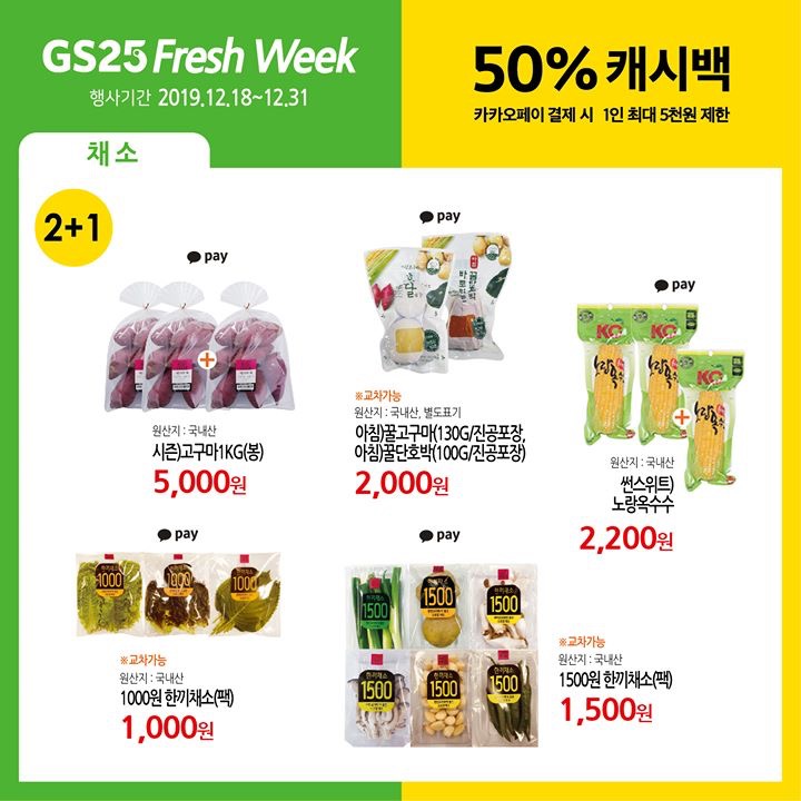 익스트림무비 - GS25, 없는 게 없군요!