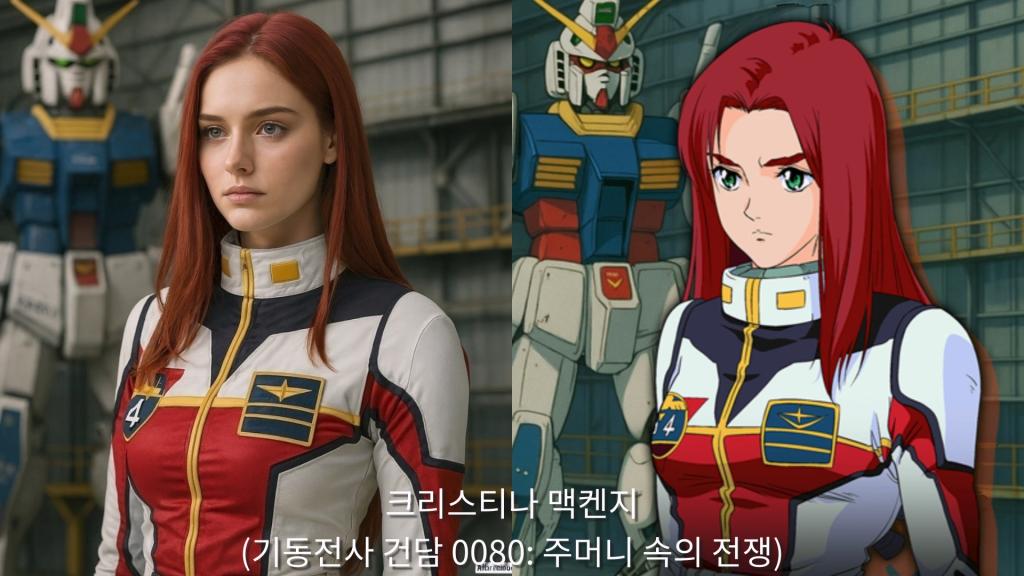 [AI 변환] #6 건담 파일럿 Vol.2.mp4_20250917_202941.537.jpg