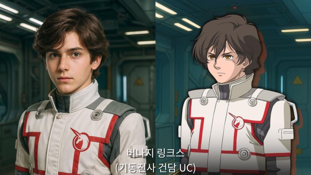 [AI 변환] #6 건담 파일럿 Vol.2.mp4_20250917_203710.579.jpg