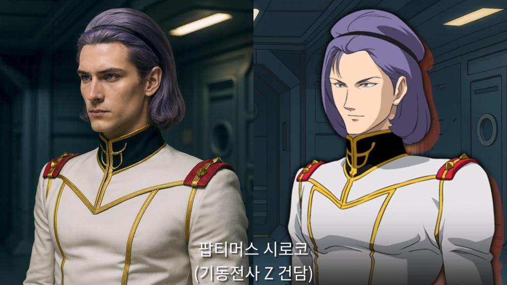 [AI 변환] #6 건담 파일럿 Vol.2.mp4_20250917_202739.217.jpg