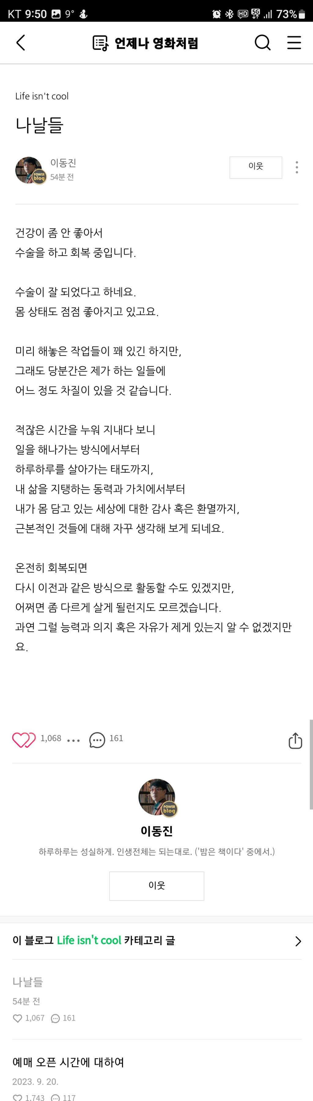 Screenshot_20231020_214958_Naver Blog.jpg
