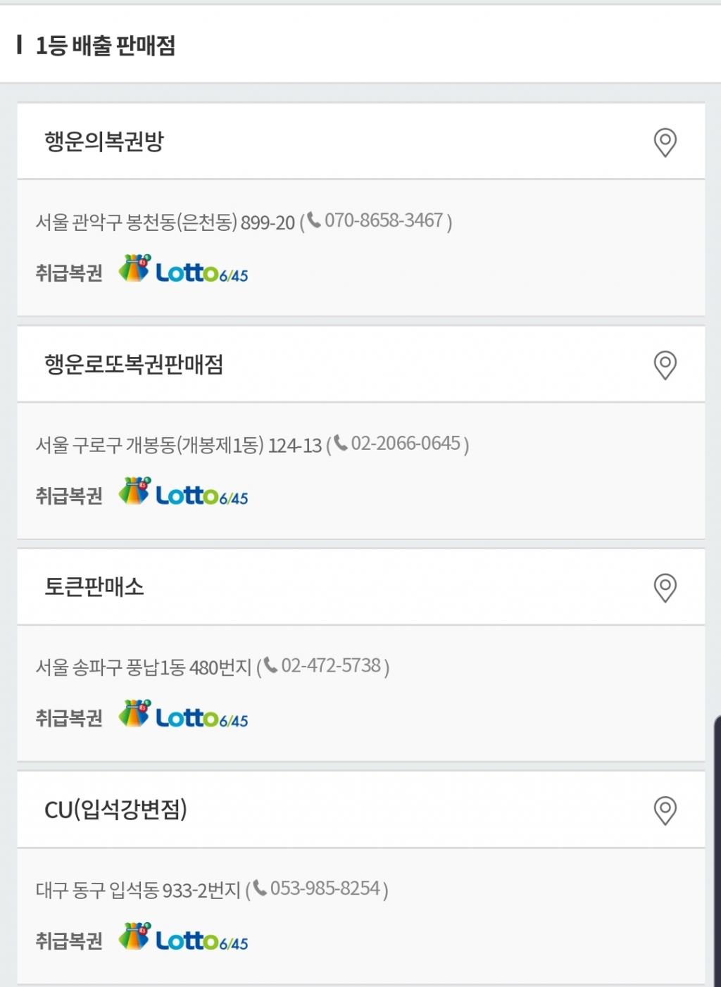 익스트림무비 - 이번주 로또 1등 당첨 금액은 26억원 입니다 (8명 당첨)