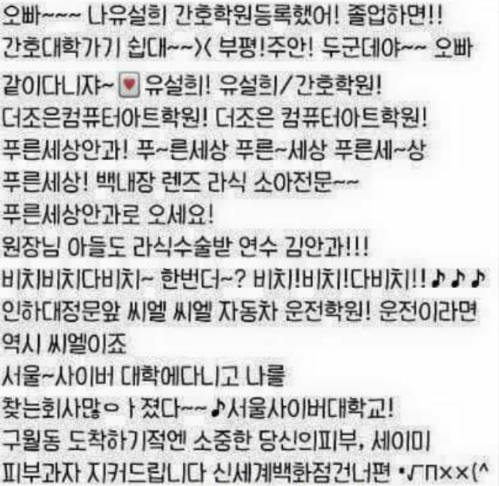 익스트림무비 - 인천 사람이면 다 아는 광고들...