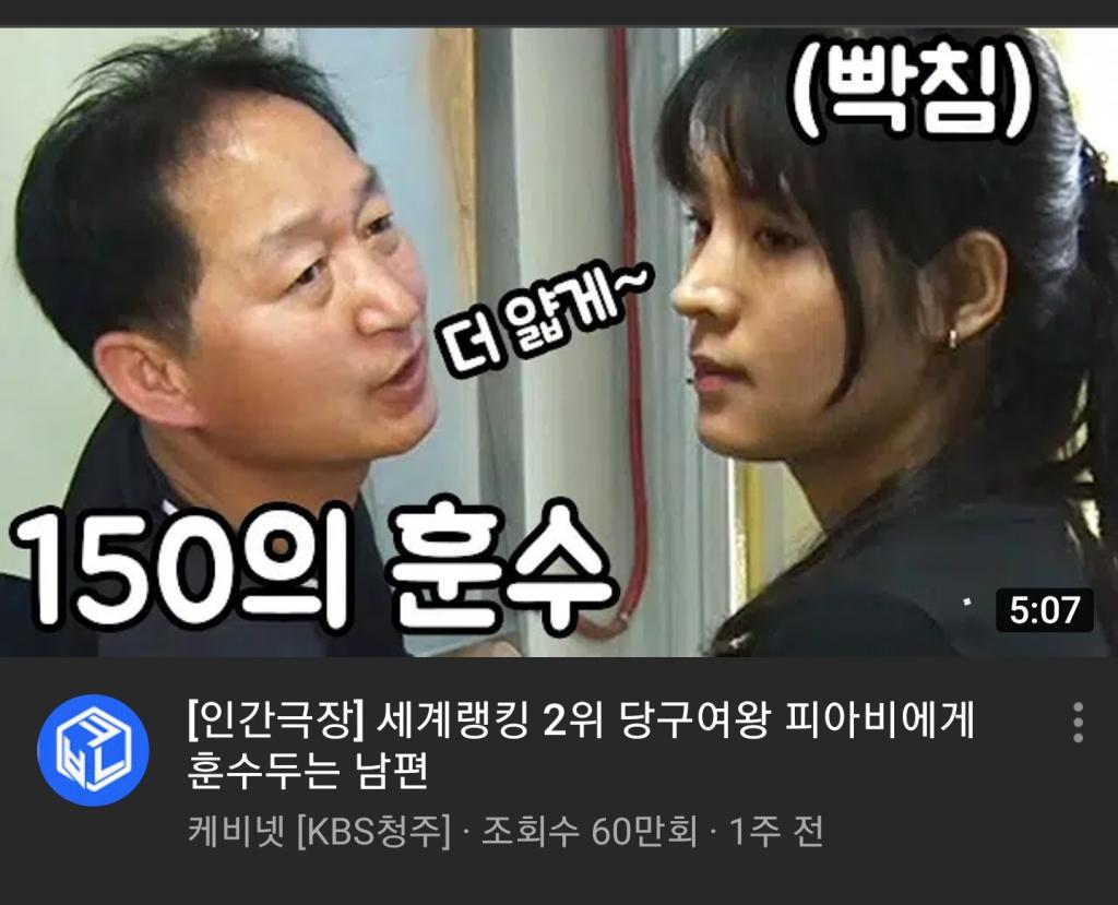 익스트림무비 - 당구 세계랭킹 2위도 못 피하는 것