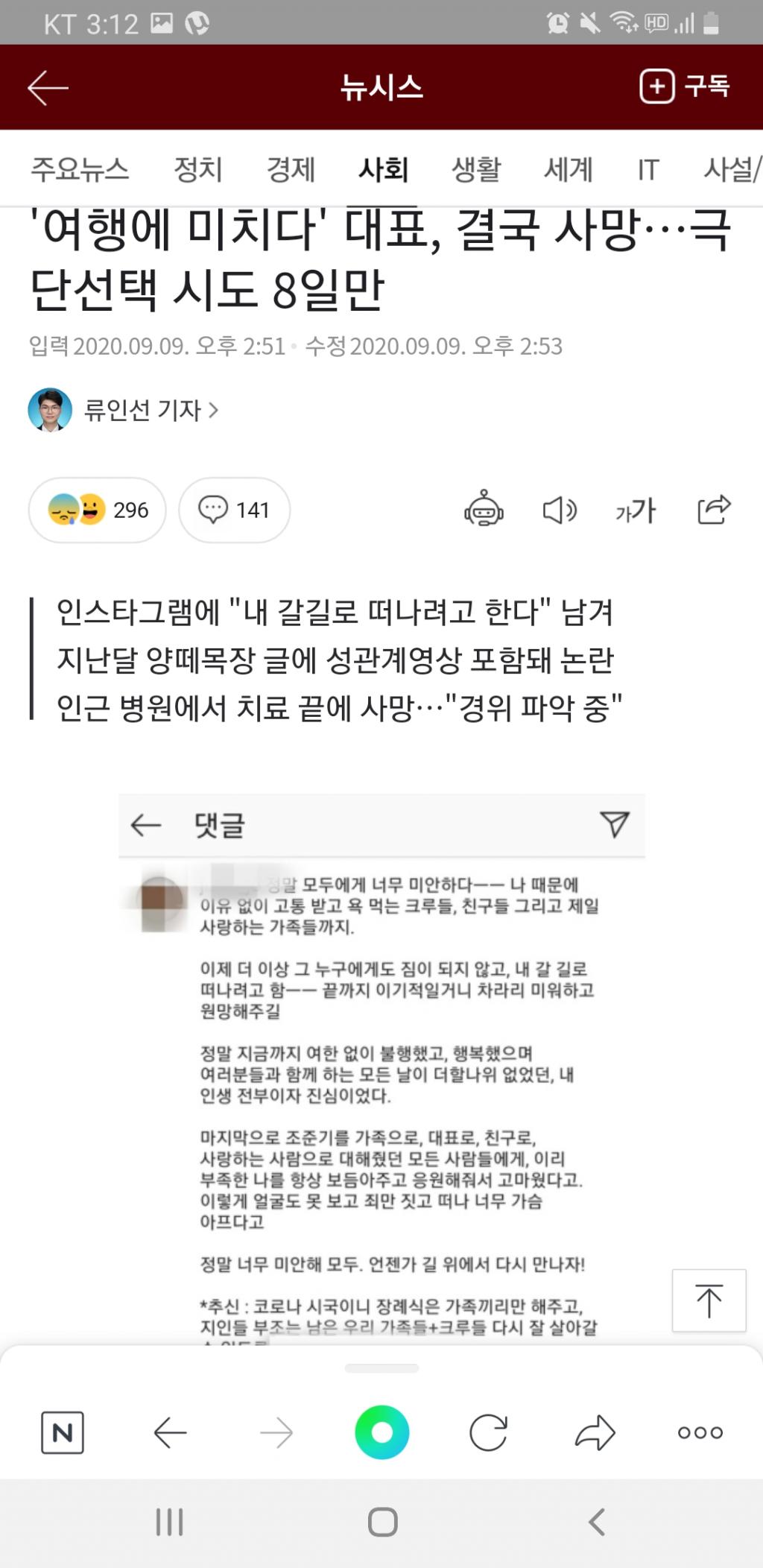 익스트림무비 - 여행에 미치다 조준기 대표 결국 사망..