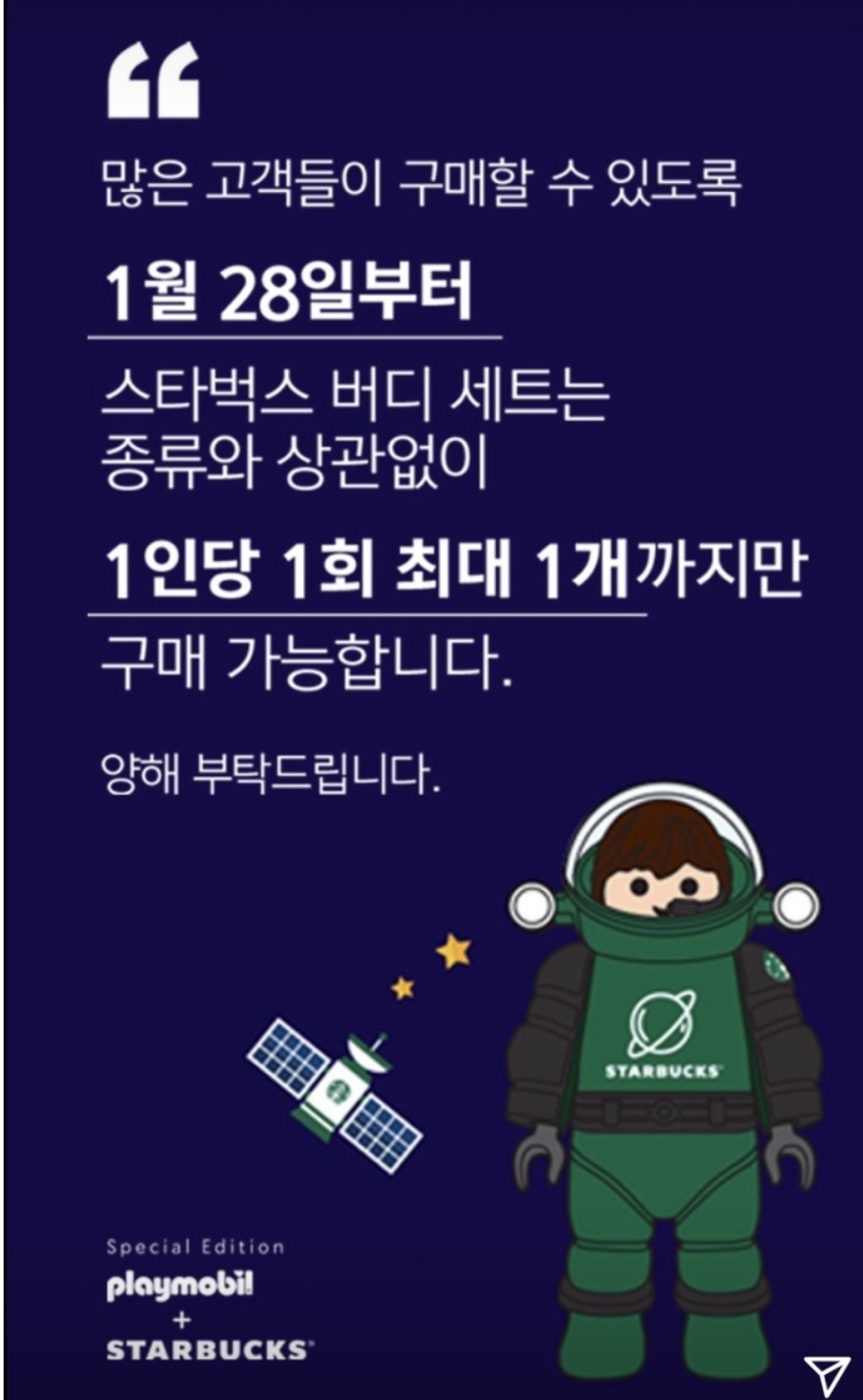 익스트림무비 - 스타벅스 우주인 레오 도전하시는 분 있나요?