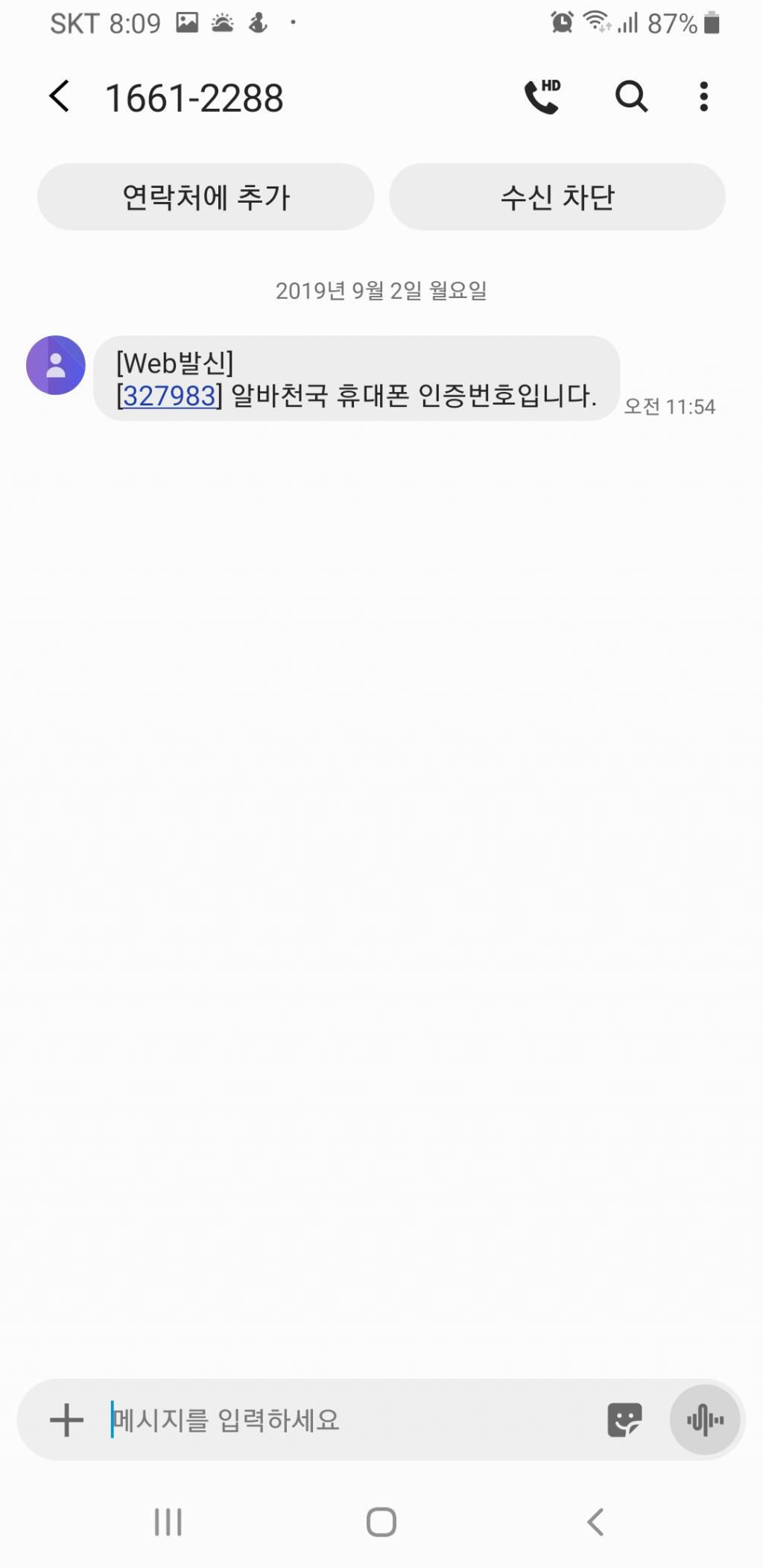 익스트림무비 - 이거 뭐죠? 해킹인가요?