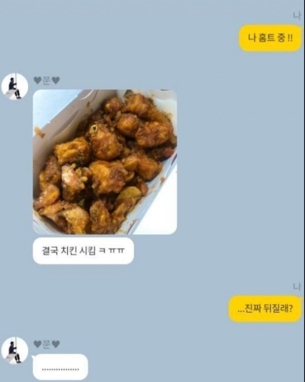 익스트림무비 - 간만에 야식으로 닭강정 먹습니다...