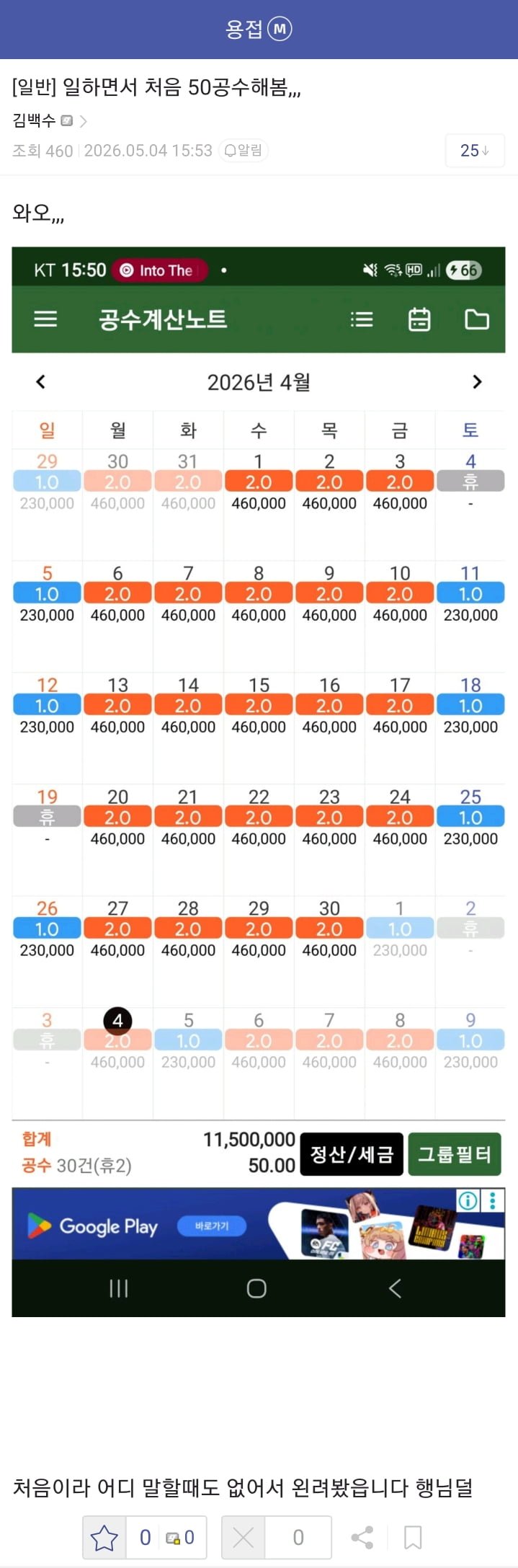 한달에 1100만원을 벌었다는 용접사.jpg