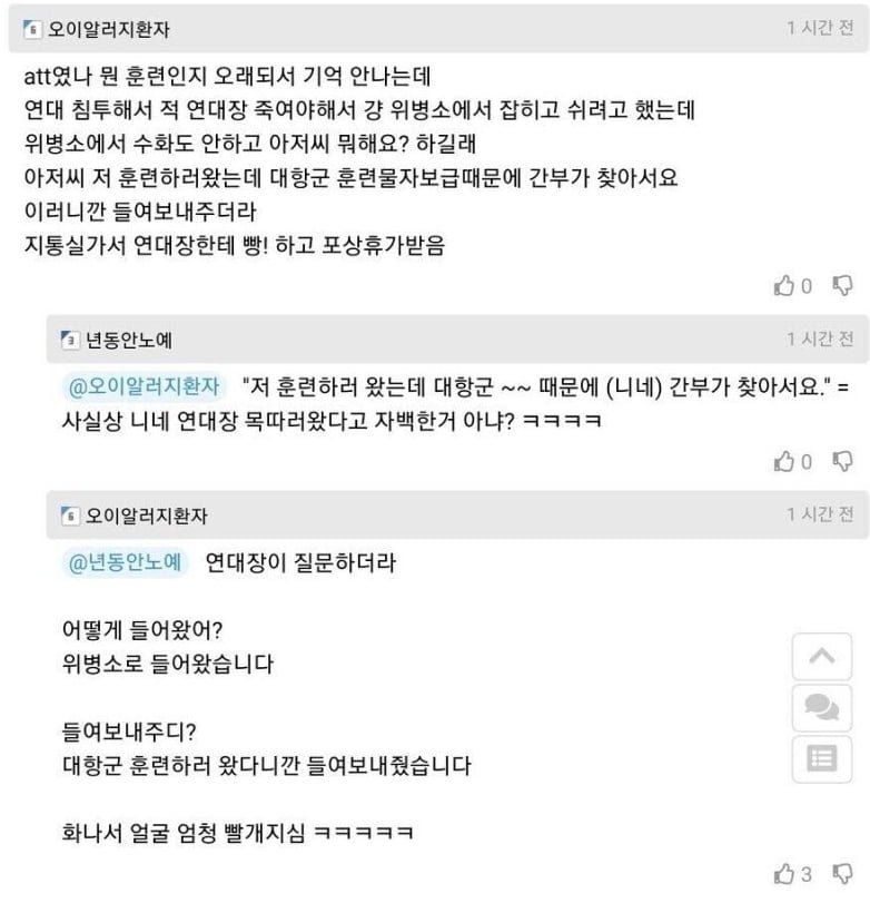 혼자서 연대장을 처리한 병장.jpg