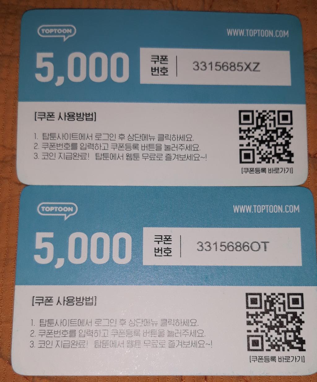 익스트림무비 - 웹툰쿠폰나눔합니다