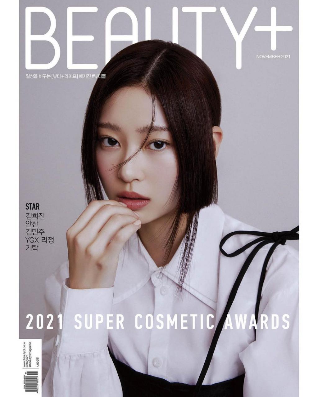 익스트림무비 김민주 Beauty 11월호 화보