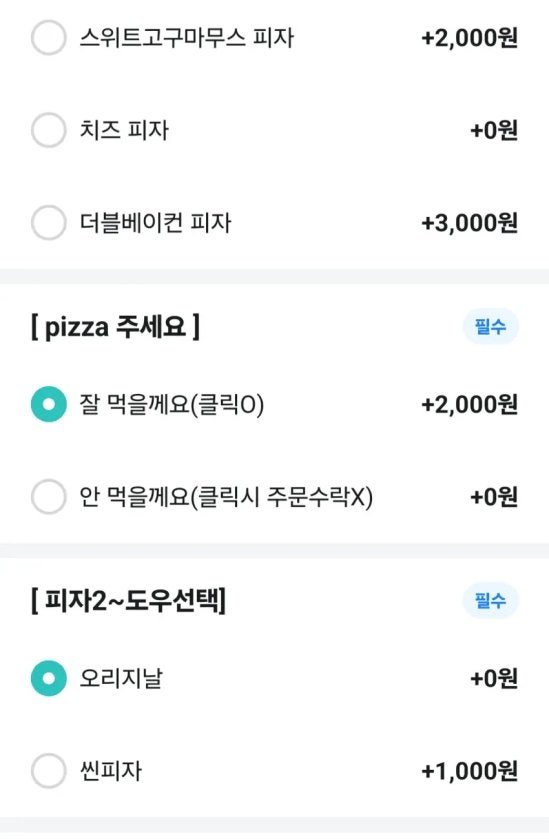 한국에도 넘어온 팁 문화.jpg
