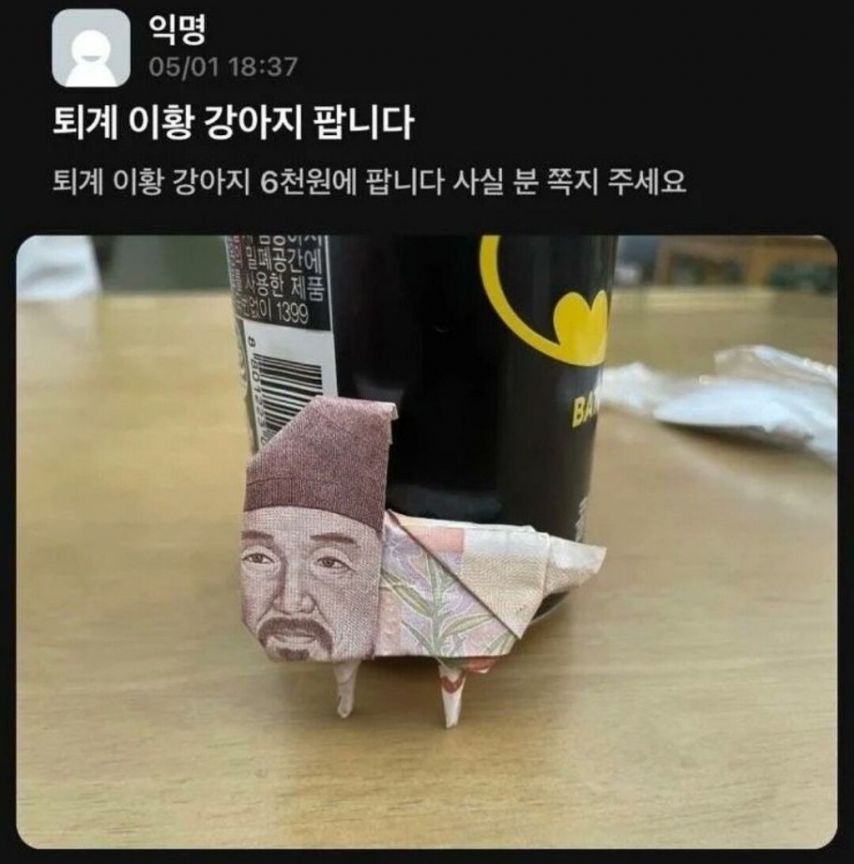 5천원권 6천원에 팝니다.jpg