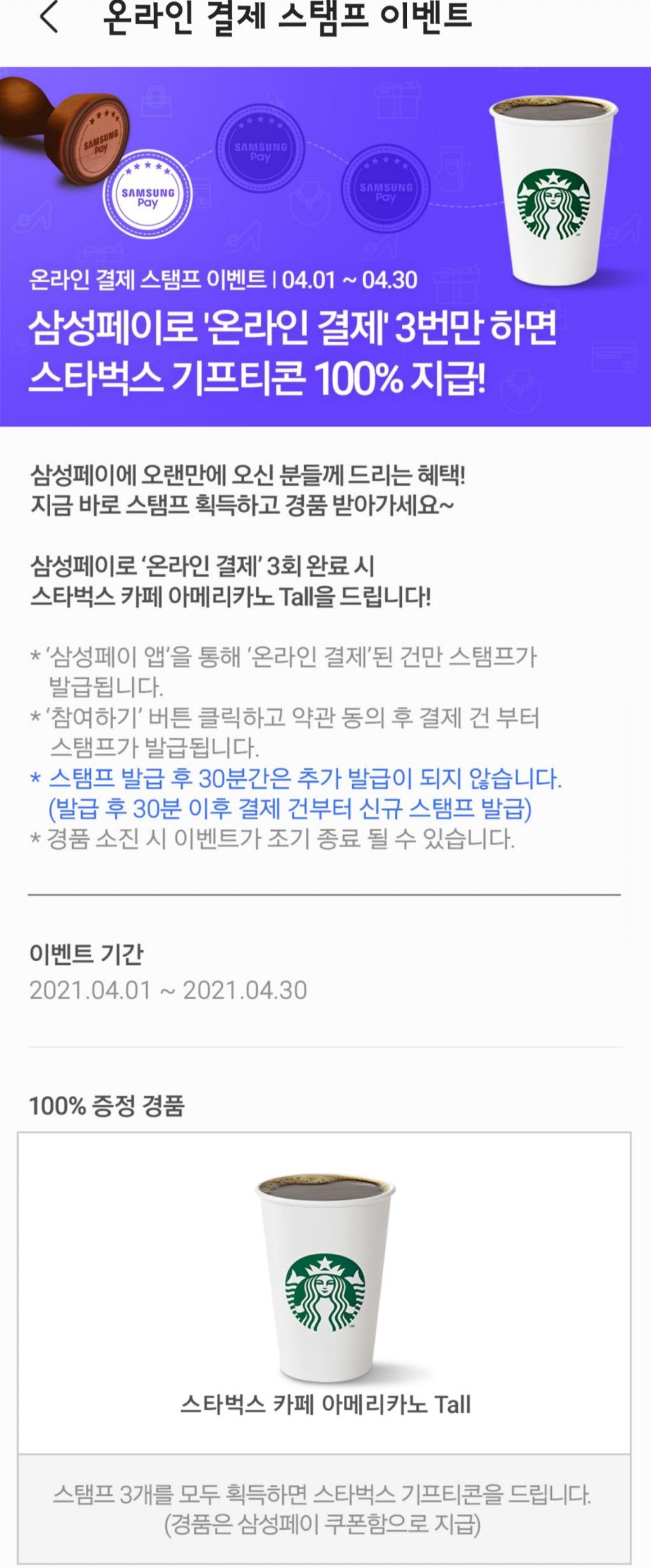 Screenshot_20210402-011637_Samsung Pay.jpg