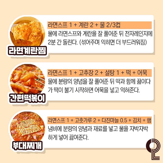 익스트림무비 - 라면스프 활용 레시피 익스트림무비 - 라면스프 활용 레시피