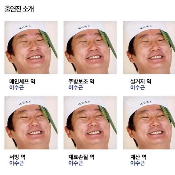 익스트림무비 - 나홀로 이식당 출연진 소개
