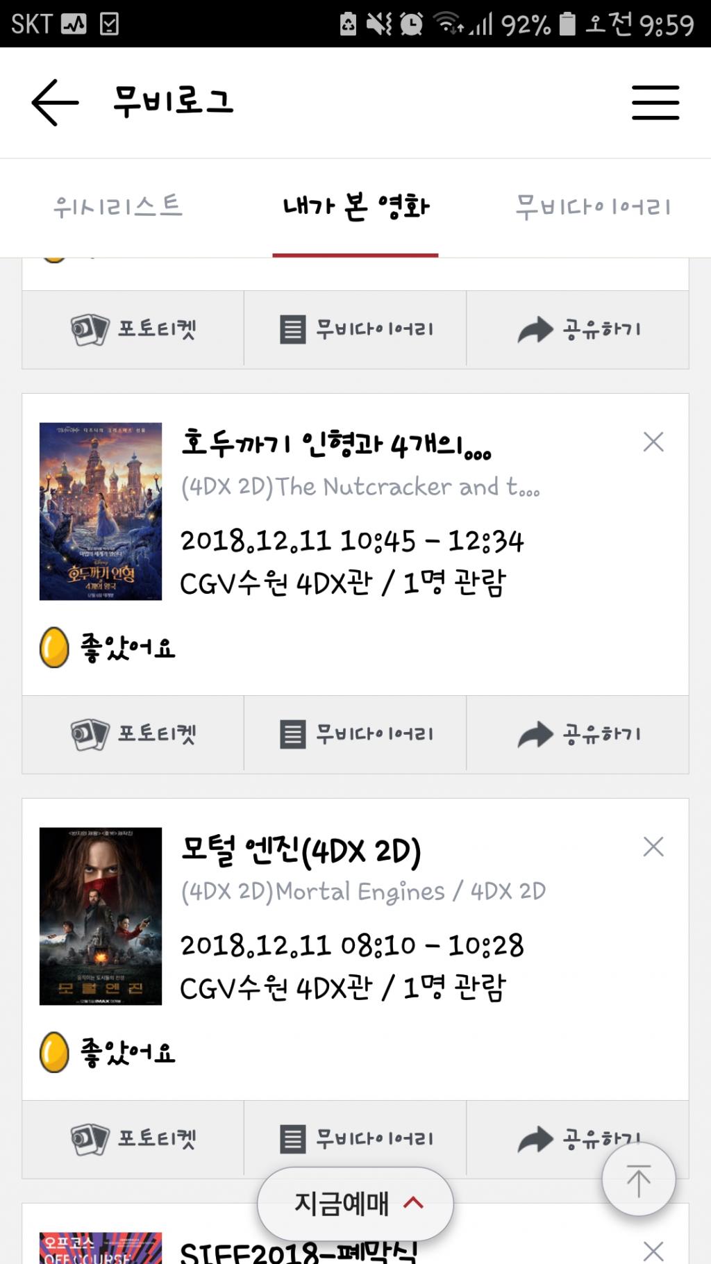 Screenshot_20190619-095917_CGV.jpg