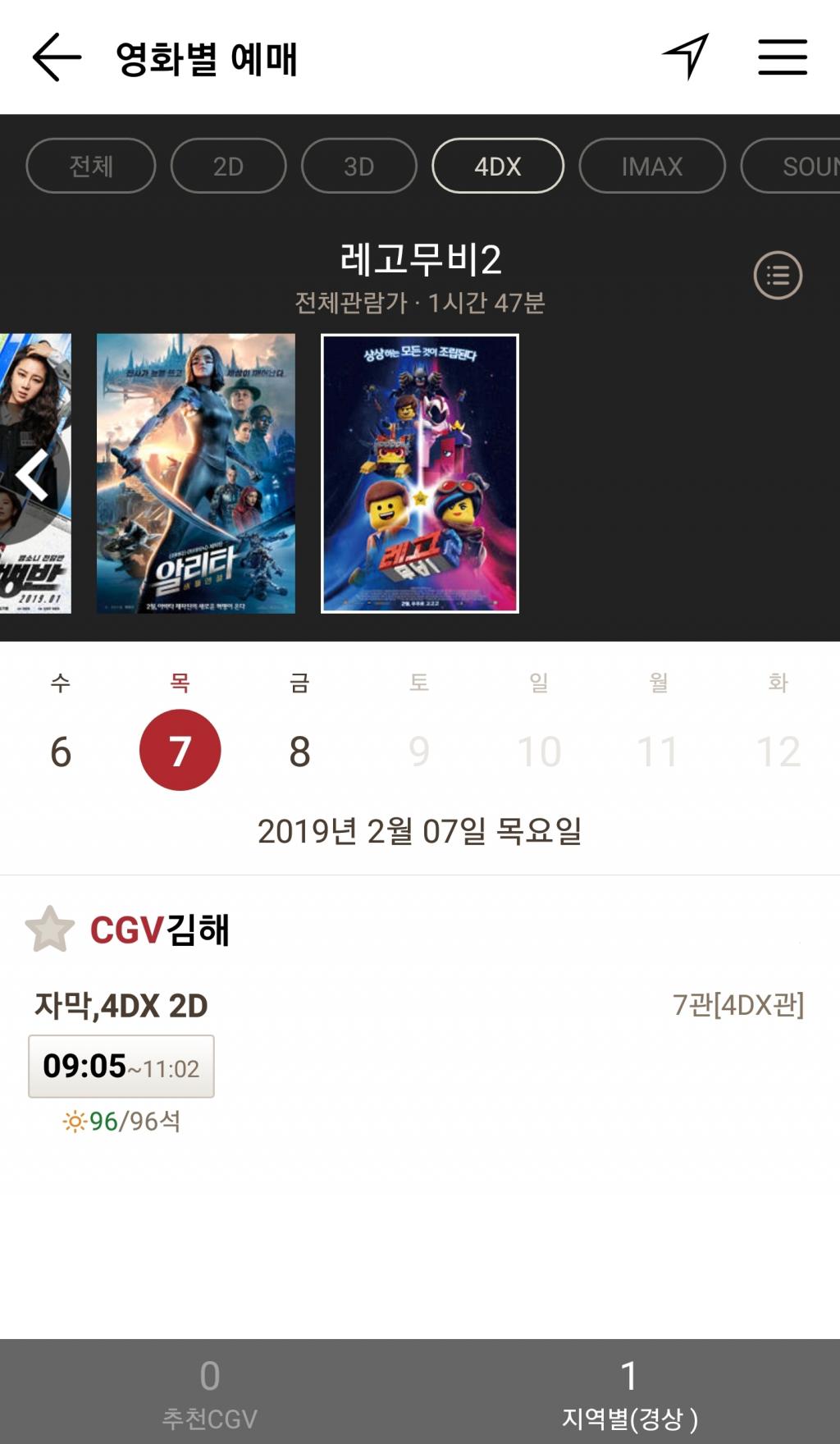 Screenshot_20190202-225111_CGV.jpg