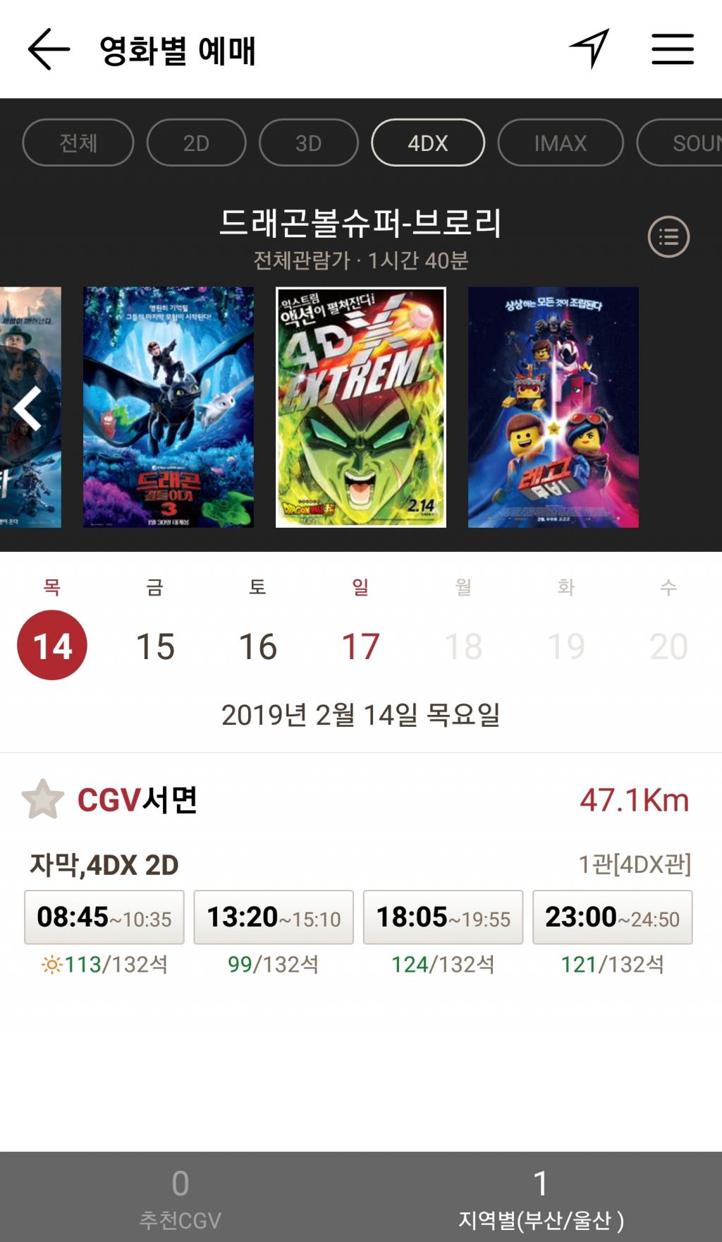 Screenshot_20190211-223651_CGV.jpg