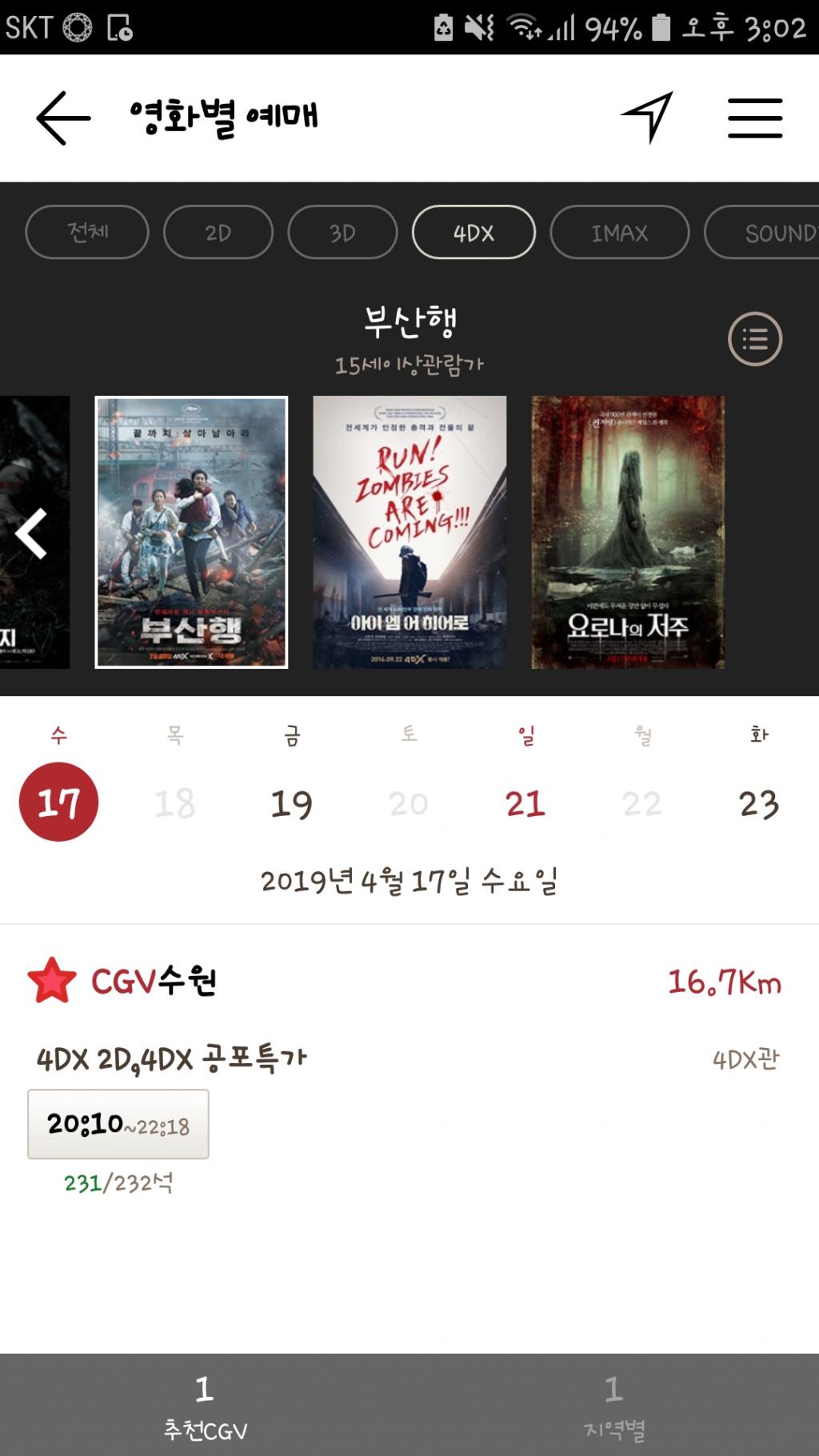 Screenshot_20190409-150209_CGV.jpg