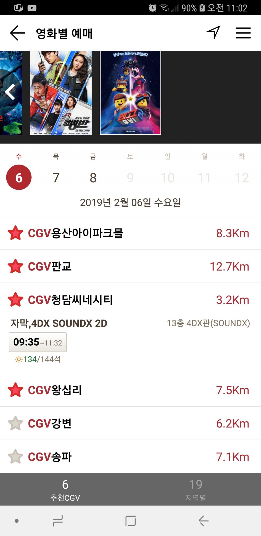 Screenshot_20190204-110259_CGV.jpg