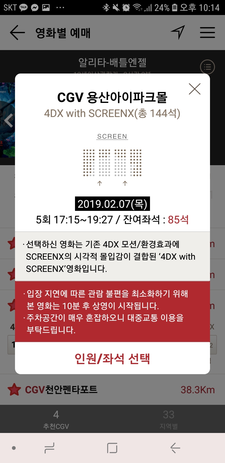 Screenshot_20190203-221446_CGV.jpg