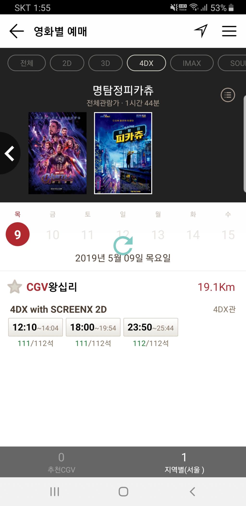 Screenshot_20190504-015525_CGV.jpg