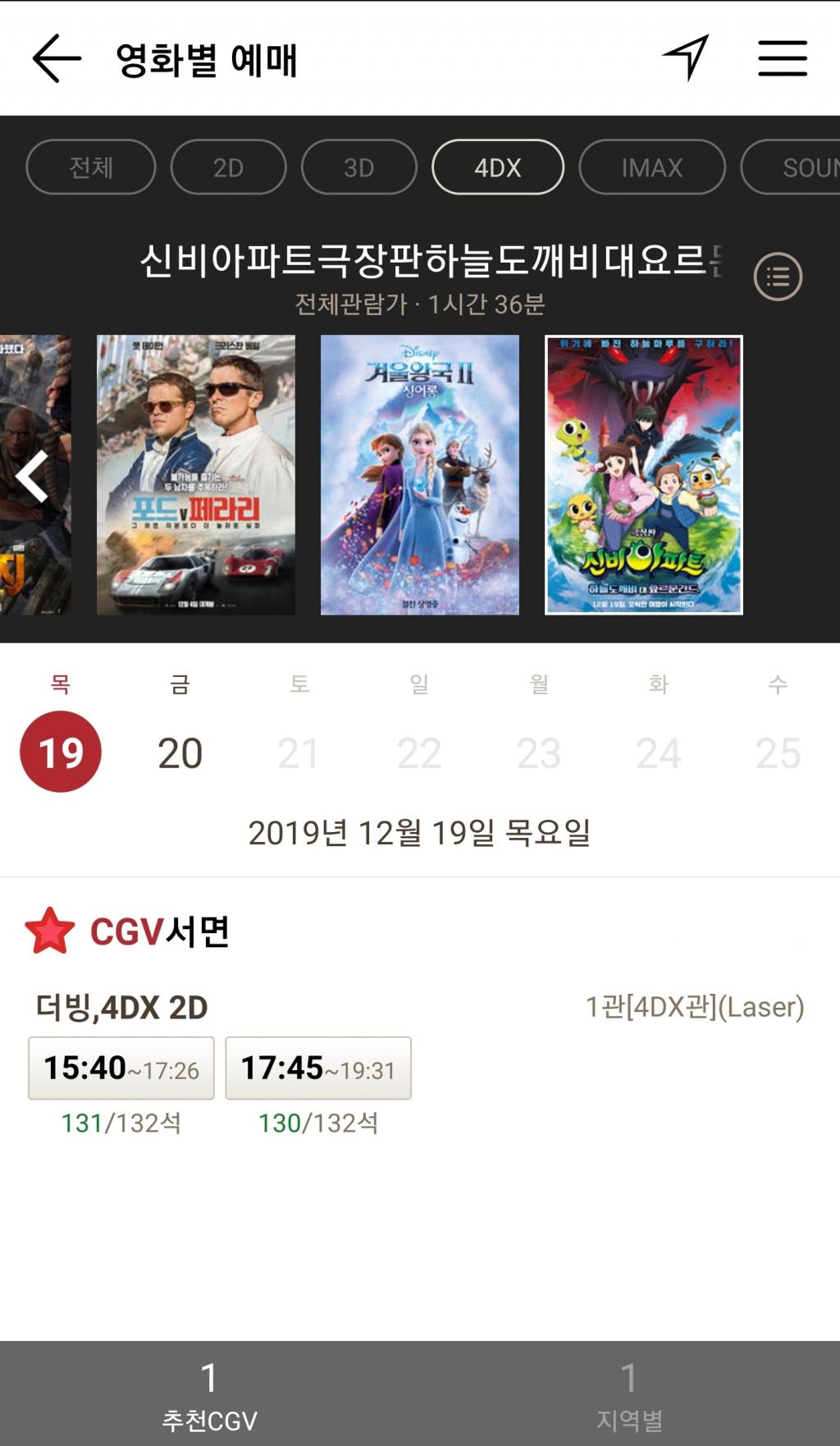 Screenshot_20191214-162752_CGV.jpg